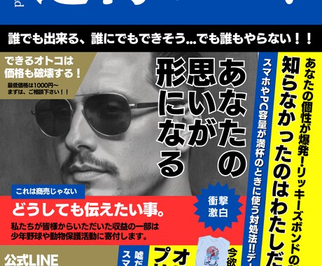 チラシ作ります 時間がない、人手がない…忙しいあなたへ少しだけ手助けします イメージ1