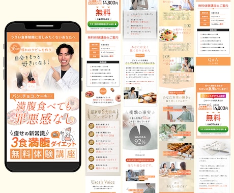 UTAGE対応！女性向けのLPデザイン制作します 講座・セミナー運用を理解した、集客につながるデザイン イメージ2