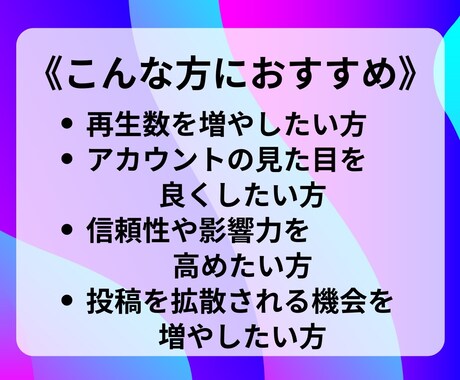 TikTok再生回数増やします TikTok再生回数急上昇！人気者への第一歩♪ イメージ2