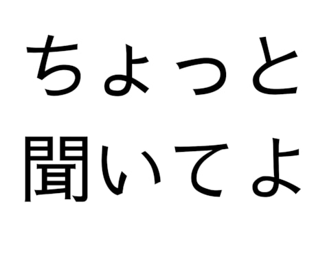 雑談・趣味・愚痴なんでも聞きます なんでもありの1日コース！チャット無制限です！ イメージ1
