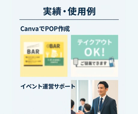 事務作業・資料作成サポートします Canva対応／気配り重視でお手伝い イメージ2