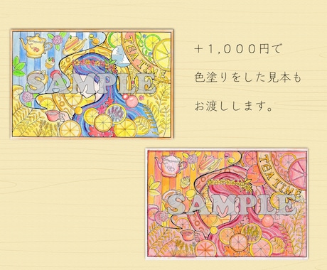 ぬり絵を作ります 〜お子様へのプレゼントやご自身の趣味として〜 イメージ2