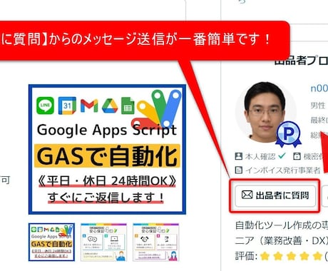 Google Apps Scriptで自動化します GAS スプレッドシート、Gmail、Gemini、定期実行 イメージ2