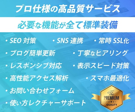 会社設立＆自営業＆一人会社限定｜格安でHP作ります 【毎月１組限定】破格の応援プライス！プロ仕様ホームページ制作 イメージ2