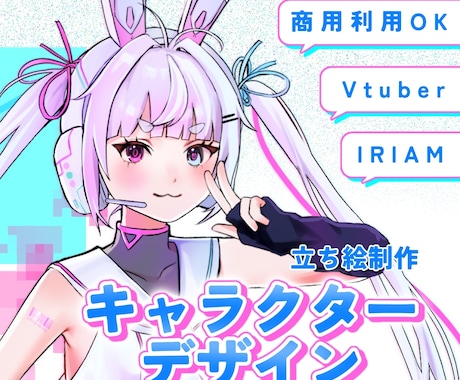 VTuberさん向けオリジナルキャラデザします イメージ1