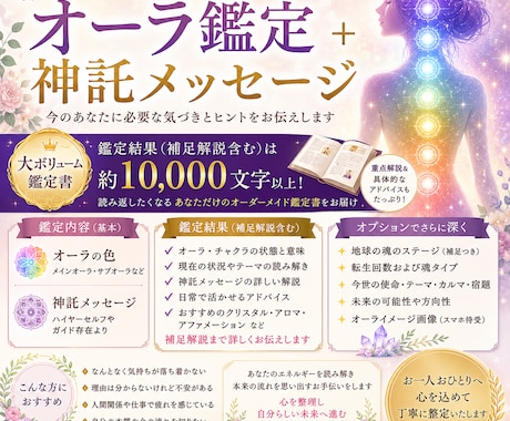 今のあなたのオーラ鑑定します オーラとチャクラとメッセージを読み解きます イメージ2