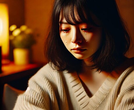 恋愛・悩み・復活・話したい！辛いお話聞きます 人生のどん底を経験した私だから、あなたの苦しみわかります！ イメージ2