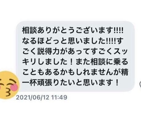 恋愛相談！無制限！１ヶ月！優しく寄り添い教えます 質問アドバイス何回でも聞いてください。一緒に進んでいきましょ イメージ2