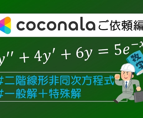 高校・大学レベルの数学の問題を解説します 高校・大学受験や数学検定の受験を控えている方へ イメージ2
