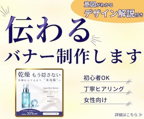 クリックされるバナー制作します 伝えたいことがきちんと届くデザインを作ります イメージ1