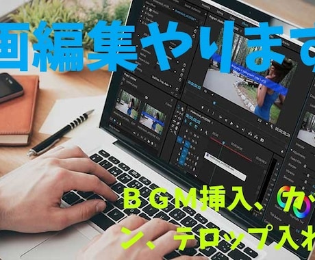 完璧な動画編集を2000円でやります 安く動画編集を頼みたいあなたへ イメージ1