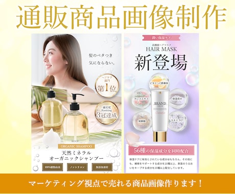 売れる【EC商品画像】を制作します 女性向け！商品の魅力を効果的に伝える画像作成致します イメージ1