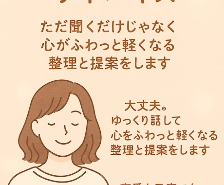 心が疲れた方へ…気持ちをそっとうけとめます 恋愛も子育ても人間関係の悩みも愚痴もOK、安心できる場所に イメージ1