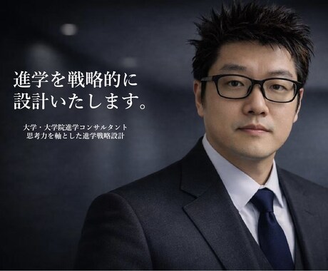 大学院進学を総合的に設計し、伴走いたします 進学準備と研究設計を通して研究力を磨く イメージ1