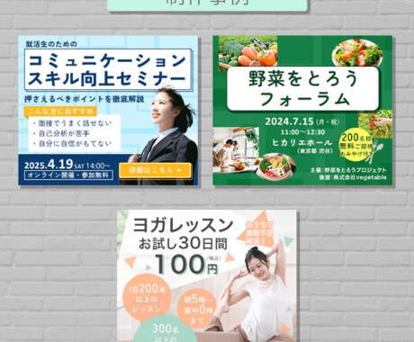 想いを【伝える】WEB画像おつくりします 先着10名キャンペーン価格！高品質なバナーをお届けします♪ イメージ2