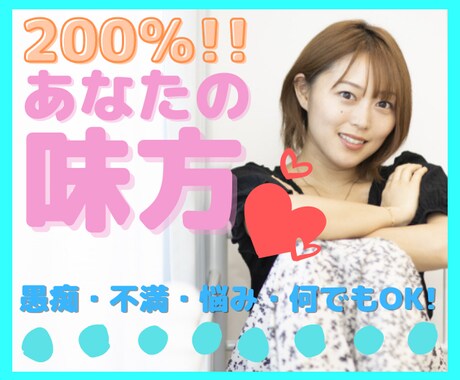 全肯定の呼吸✨そのままのあなたを優しく受け止めます ／200％の癒やしをご提供♪愚痴にも不満にも優しく対応します イメージ1