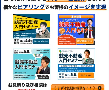 商品の魅力を伝える！WEB各種バナーを制作します あんか・高品質のものを提供します。 イメージ2