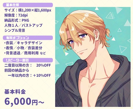 お手頃価格◆ポップで可愛いイラスト描きます SNSアイコン・ヘッダー・TRPG立ち絵・個人観賞用など イメージ2