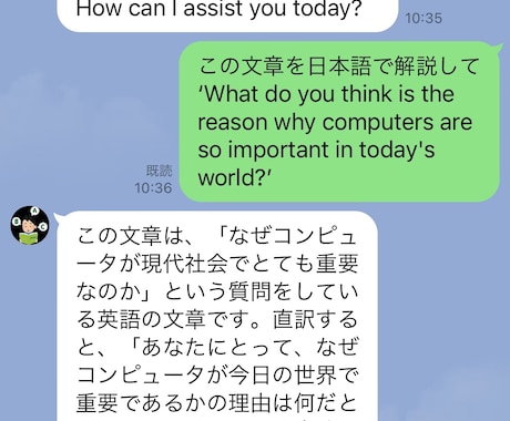 あなた専用のLine英語学習サービスを提供します ChatGPT（AI）がいつでもあなたの英語学習をサポート！ イメージ1