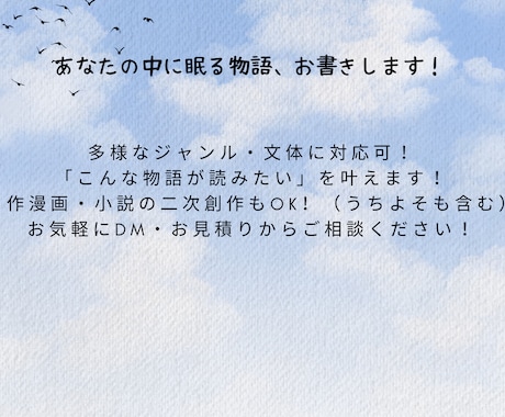 あなたの中に眠る物語、お書きします 多種多様なストーリー・キャラ・世界観・文体に対応します！ イメージ1