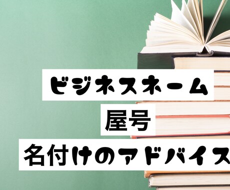 ネーミングアドバイスいたします あなたらしい名前を宇宙からチャネリング イメージ1