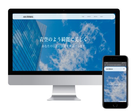 期間限定！！魅力のあるホームページを制作します あなたの思いを形にし思い通りのホームページを制作します！！ イメージ2