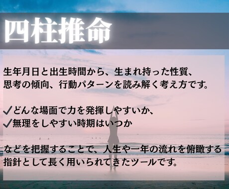 2026年の「あなただけの指針」をお届けします 何となく過ごす一年にしないための道標 イメージ2