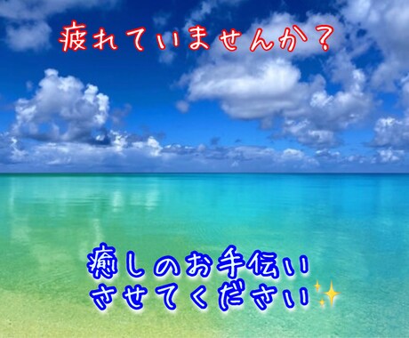 日常で感じる不満、大きい事から小さい事まで聞きます 1人で抱えていませんか？吐き出す事でリフレッシュしましょう☆ イメージ1