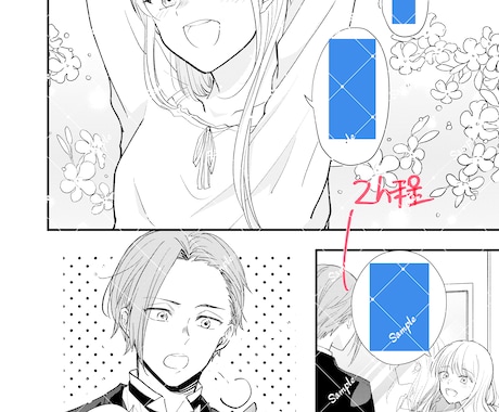 原稿のひと手間、お手伝いします 商業誌・広告、イラスト作成に苦しんでいる方に！ イメージ2