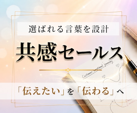 広告・HP・SNS・LP記事などの文章を作成します イメージ1