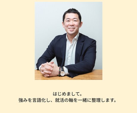 就活の軸を一緒に作ります なんとなく就活、卒業しませんか？ イメージ2