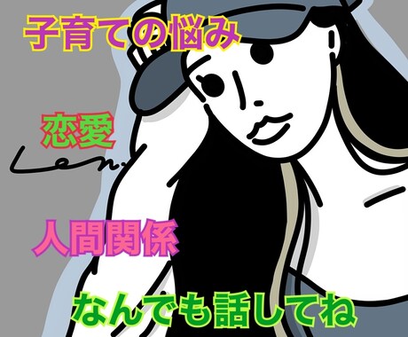 30分いつでもあなたの味方.心の支えになります 人間関係.夫婦問題.恋愛.愚痴.雑談　男女問わずOK イメージ2