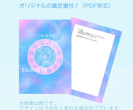 彼氏いない歴＝年齢のあなたの恋愛チャンスを占います タロットと星読みで、喪女卒業への開運アクションがわかる イメージ2