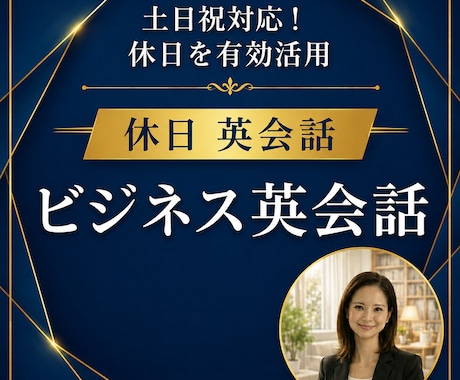 京大院・MBA講師と英会話｜英語習慣を育てます 米国高卒・京大院・MBA・TOEIC985講師とビジネス英語 イメージ1