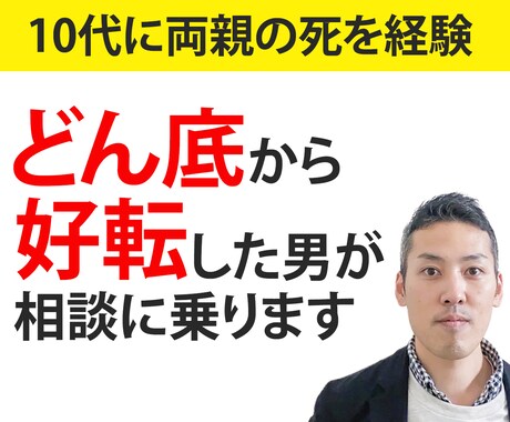 悩み事、悩み多き人生の方、相談に乗ります 疲れた 楽しくない 上手くいかない 辛い お金　人間関係など イメージ1