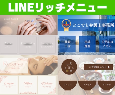 LINEのプロが最適なリッチメニューを作成します 4月限定！破格価格の¥2,000で作成します！ イメージ2