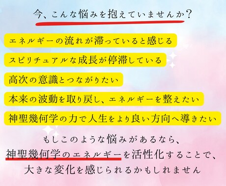 神聖幾何学エネルギーアクティベーションさせます 天使の神聖力で宇宙の叡智と共鳴し、エネルギーを覚醒させます イメージ2