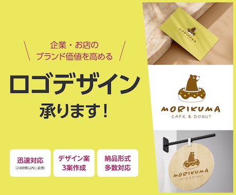 あなたのブランド価値を高める！ロゴを作成します 企業やお店のブランド価値を高めるロゴをプロがデザインします。 イメージ1