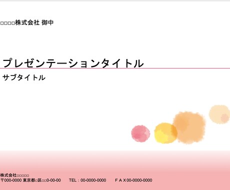 伝わるプレゼン資料作成いたします クライアントのココロに刺さるプレゼン資料お作りいたします！ イメージ2