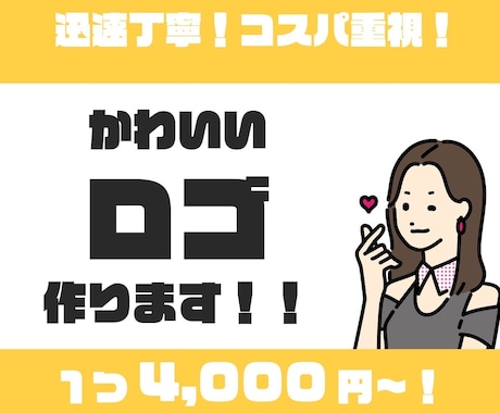 ロゴ制作します イメージ1