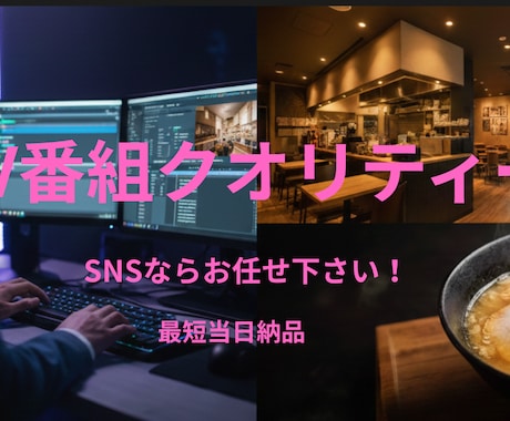 最短当日　全SNS対応の動画編集　修正3回無料ます 急ぎも相談可！YouTube・TikTok・リールを即日納品 イメージ1