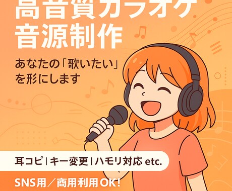 10,000円ポッキリでカラオケ音源を制作します 現役バンドマンが、あなただけの音源を心を込めて作成します！ イメージ1