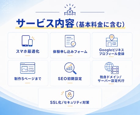 英会話・学習塾専門。生徒が集まるHPを制作します 先生の魅力が伝わる、集客に繋がる教室ホームページ イメージ2