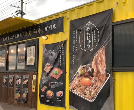 目を引く効果的な看板シートをデザイン制作します ◆カフェ／レストラン／居酒屋／飲食店／パチンコ／求人募集等 イメージ2