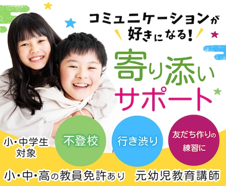 不登校のお子様の話し相手になります 悩み相談も、勉強やゲームをしながら楽しくゆるくサポート イメージ1