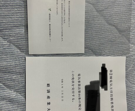 電験3種に関する勉強、計画立案をサポートします 勉強法や、そもそも数学がわからない方にオススメ！ イメージ1