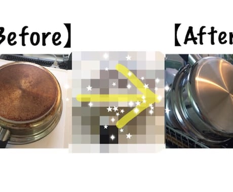 アムウェイの無水鍋ピカピカにする方法教えます 長年使用して汚れが目立つ方！新品の輝きを取り戻しませんか？☆ イメージ1