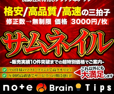 主にBrain•noteなどのサムネイル作成します 派手で見やすいデザインで購読者の目に留まる！ イメージ1
