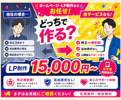 ホームページ・LP制作｜小規模専門で丁寧に作ります LP1枚から多ページHPまで、丁度いいサイズで形にします イメージ2