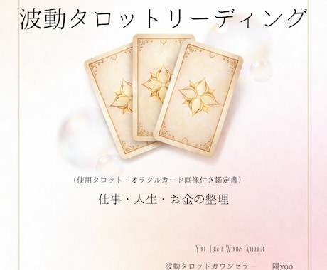 仕事・人生・お金のモヤモヤを整理します 結果だけでなく「どう動けばいいか」のヒントをお届けします。 イメージ1